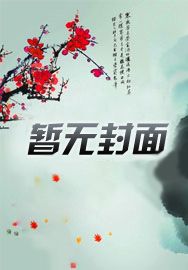 无敌神医闯花都完整版