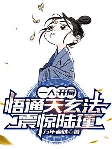 陆瑾打老天师完整版